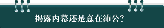 央视剑指年份酒,揭露内幕还是意在沛公?