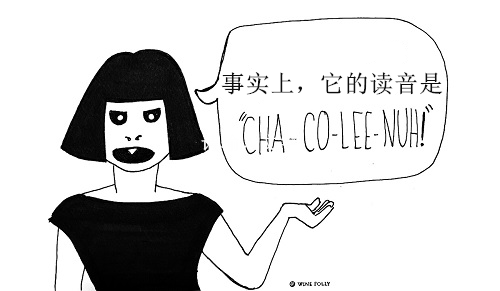 品酒的时候,这些话你不该说