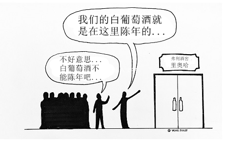 品酒的时候,这些话你不该说