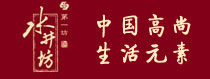 水井坊