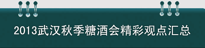 将小酒进行到底