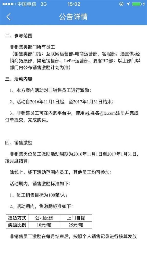 每逢年底必裁员 网酒网积压库存近2亿