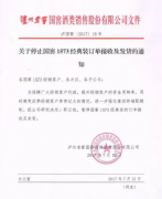 7��12�������1573��ͣ����