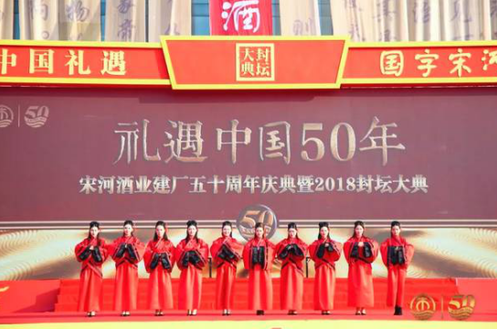 记宋河封藏大典：一个“礼”字 香飘千年