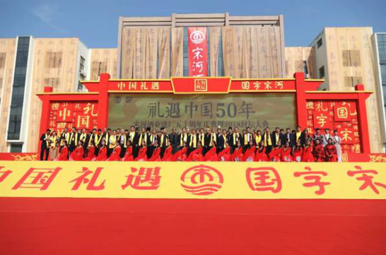 记宋河封藏大典：一个“礼”字 香飘千年