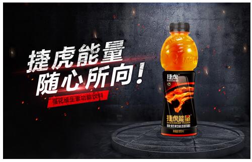 一款捷虎能量实力单品，为功能饮料市场再添新贵
