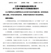 今世缘5亿股权激励计划落地 “股权激励