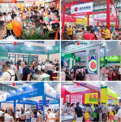 CNFE2023第十七届全国食品博览会即将开幕
