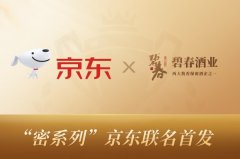 碧春×京东联合首发新品，定义国民酱酒黄