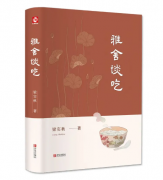 �����ʱ��������ȣ����ڵ���ʳ������ֱ